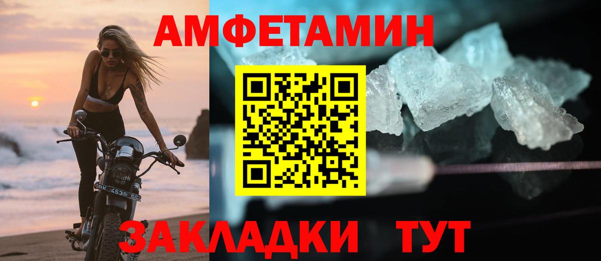 Amphetamine Розовый Псков
