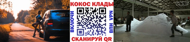 где купить наркоту  Псков  КОКАИН VHQ 