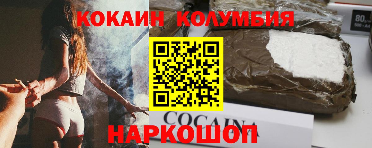 Псков  КОКАИН Боливия  Cocaine 99%  Вход с VPN 