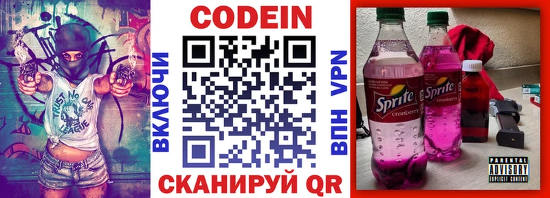 darknet наркотические препараты Псков Кодеин Purple Drank