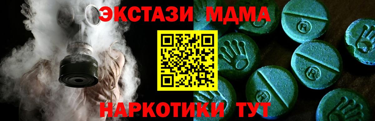 ЭКСТАЗИ VHQ  Вход с VPN  цена наркотик  Псков 
