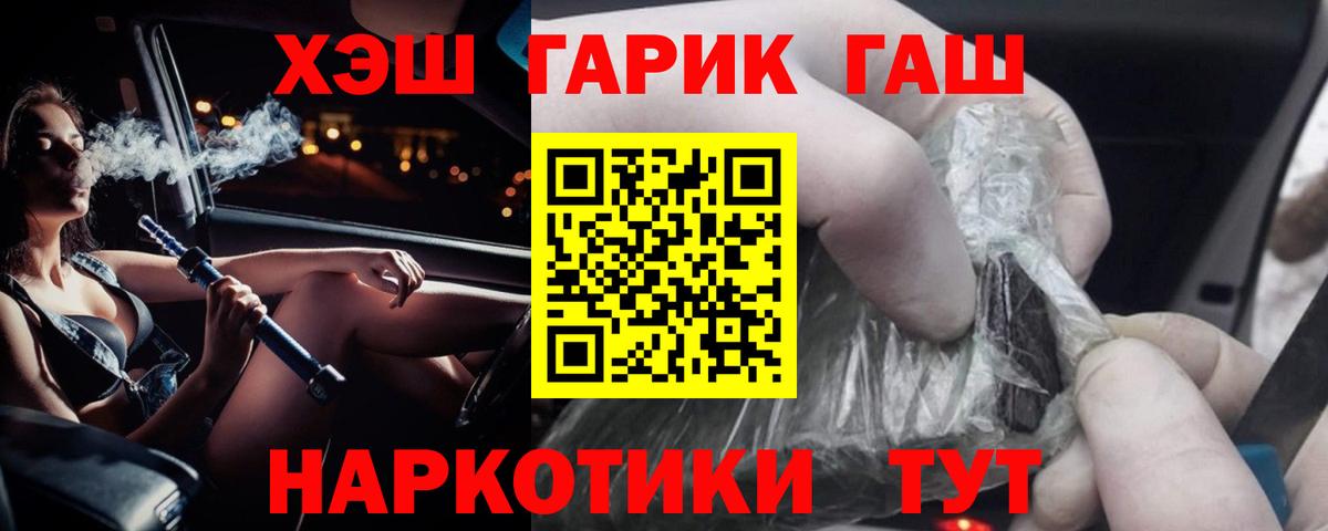 Гашиш  Гашиш хэш  Вход с VPN  Псков  ГАШИШ гашик 