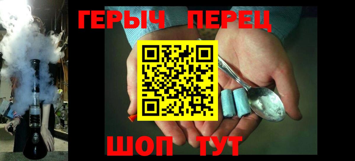 Героин гречка  Вход с VPN  Псков 