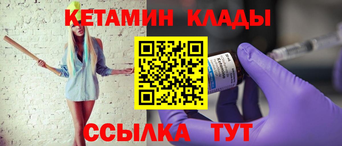 Псков  KRAKEN ТОР  Вход с VPN  Кетамин VHQ 