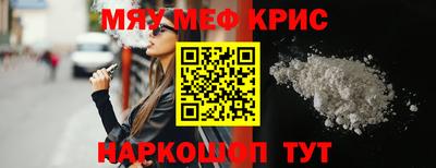 меф Донецк