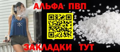 ALPHA PVP Донской