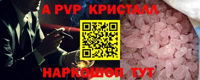 ALPHA PVP Донской