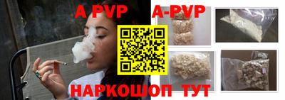 ALPHA PVP Донской