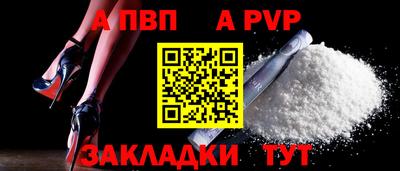 ALPHA PVP Донской