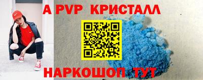ALPHA PVP Донской