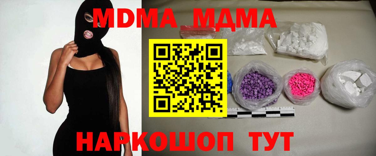 МДМА VHQ  МДМА  Псков  МДМА кристаллы  Вход с VPN 