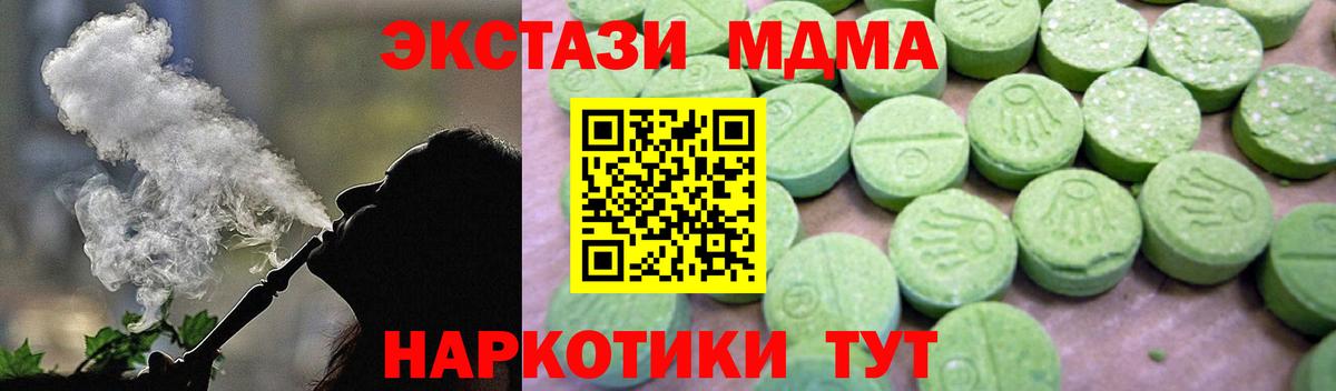 MDMA Molly Псков