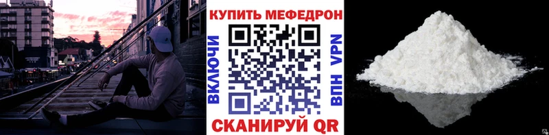 Меф 4 MMC Псков