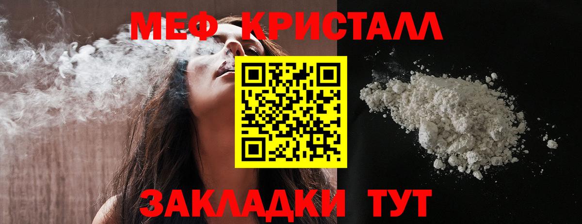 Меф мяу мяу Псков