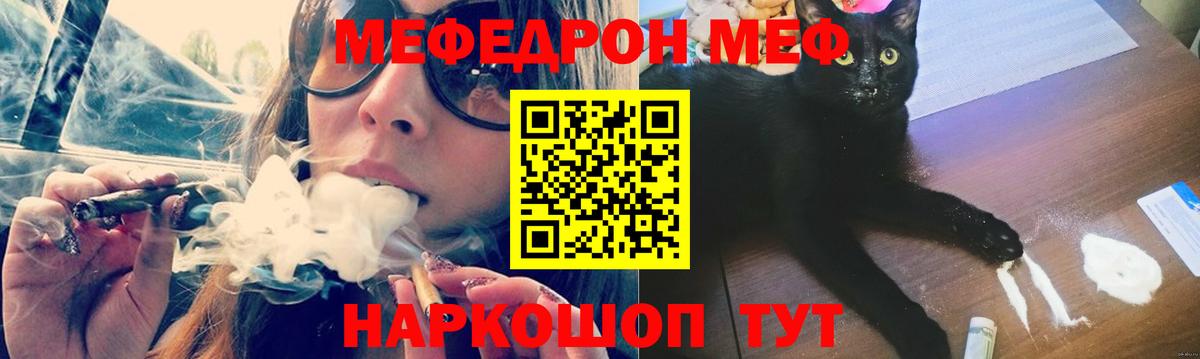Мефедрон  Вход с VPN  Псков  МЯУ-МЯУ 4 MMC  МЯУ-МЯУ 