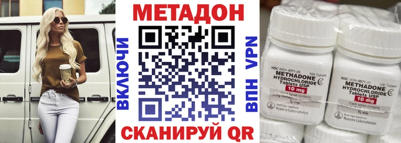 МЕТАДОН methadone  сколько стоит  Псков 