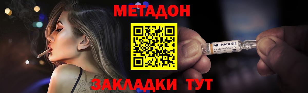 Метадон VHQ  МЕТАДОН VHQ  Псков  Вход с VPN 