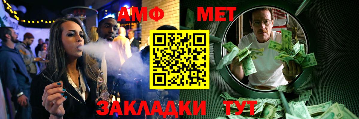 Первитин винт Псков