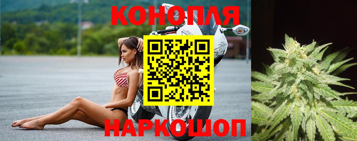 Марихуана Ganja Псков